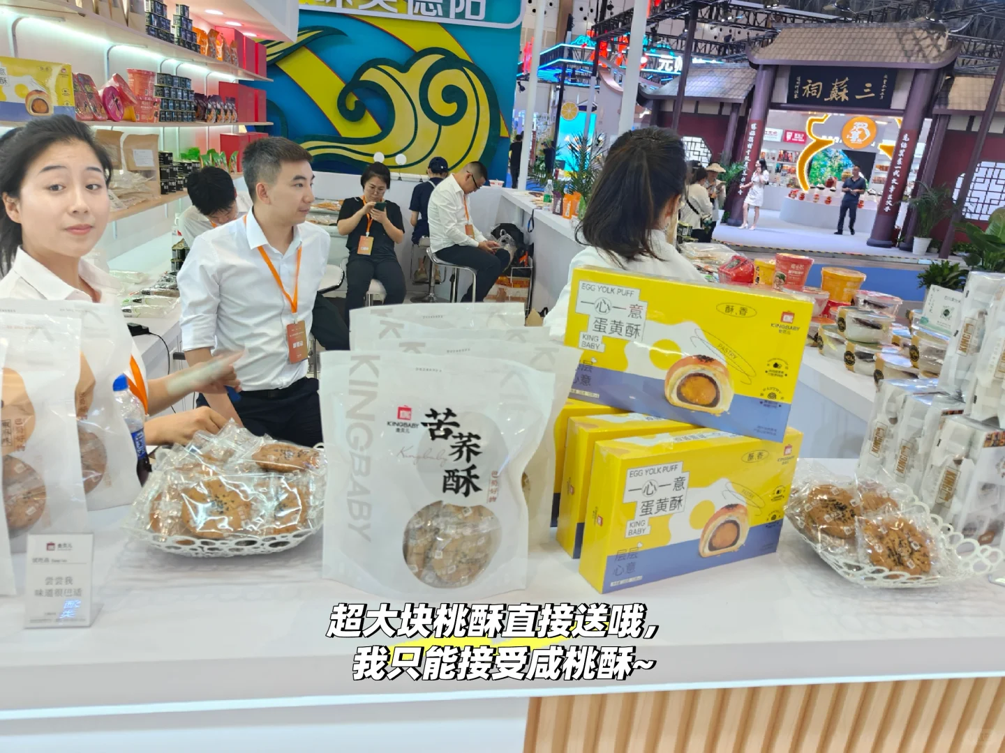 “成都免费自助餐”成渝美食工业博览会攻略