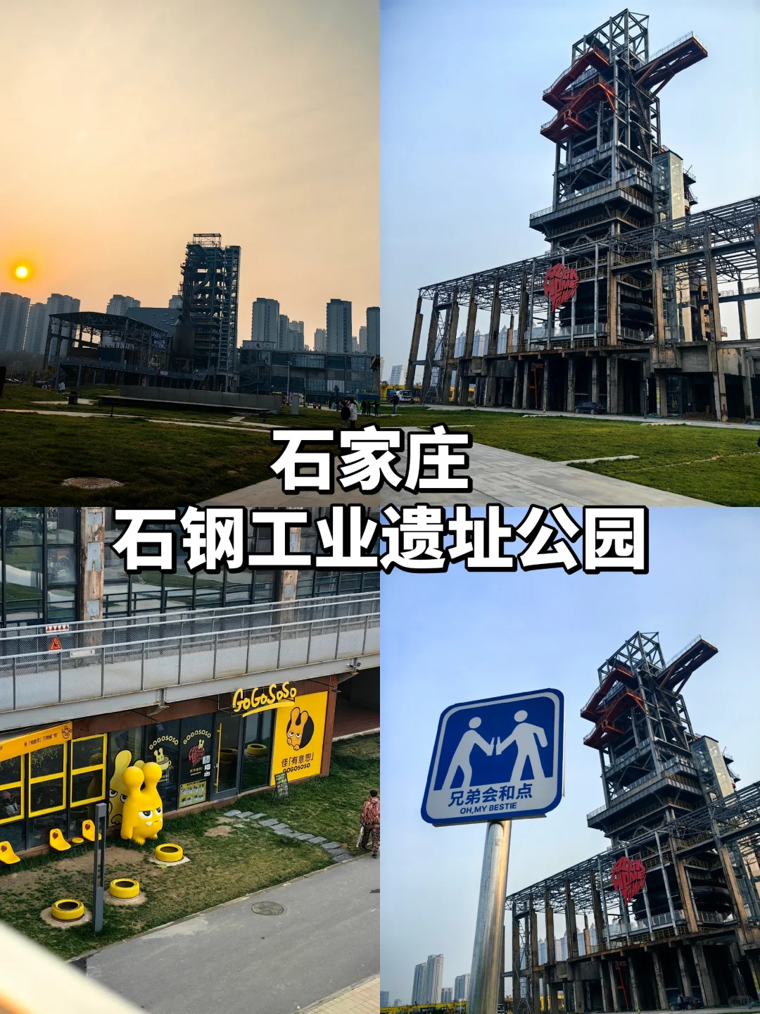 工业遗址公园｜工业风免费出片打卡地!