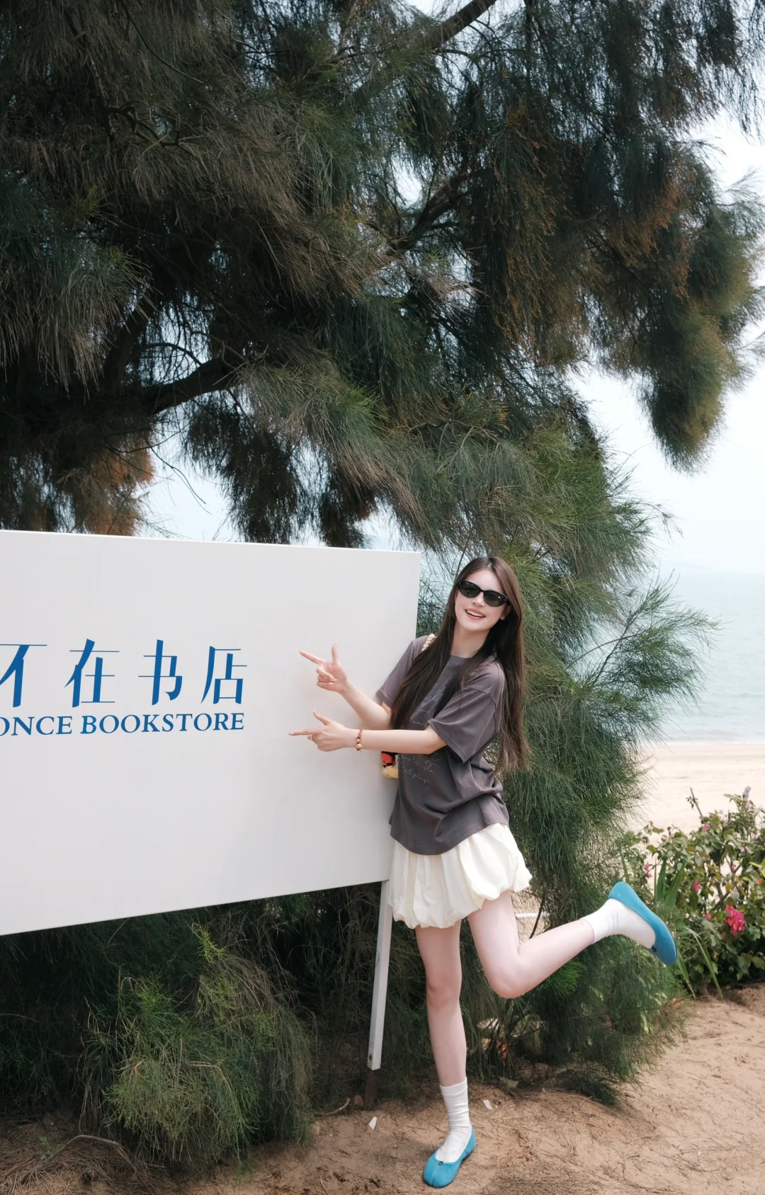 厦门海边|不在书店穿搭合集look～