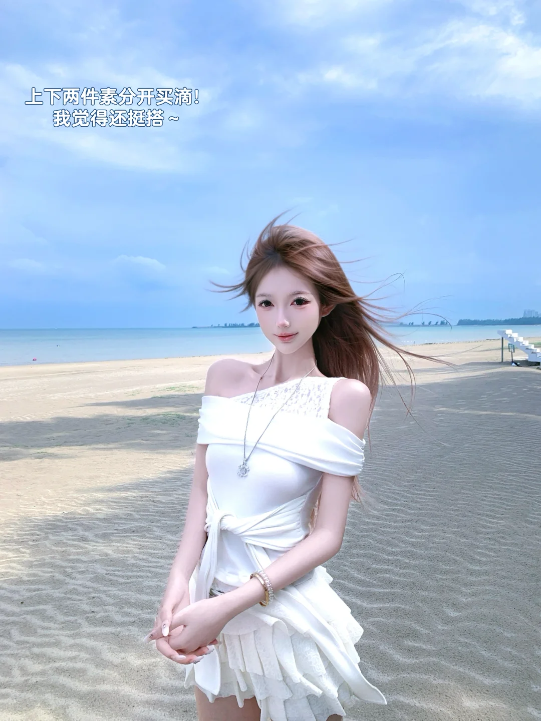 海边穿搭合集1.0 ?? ?