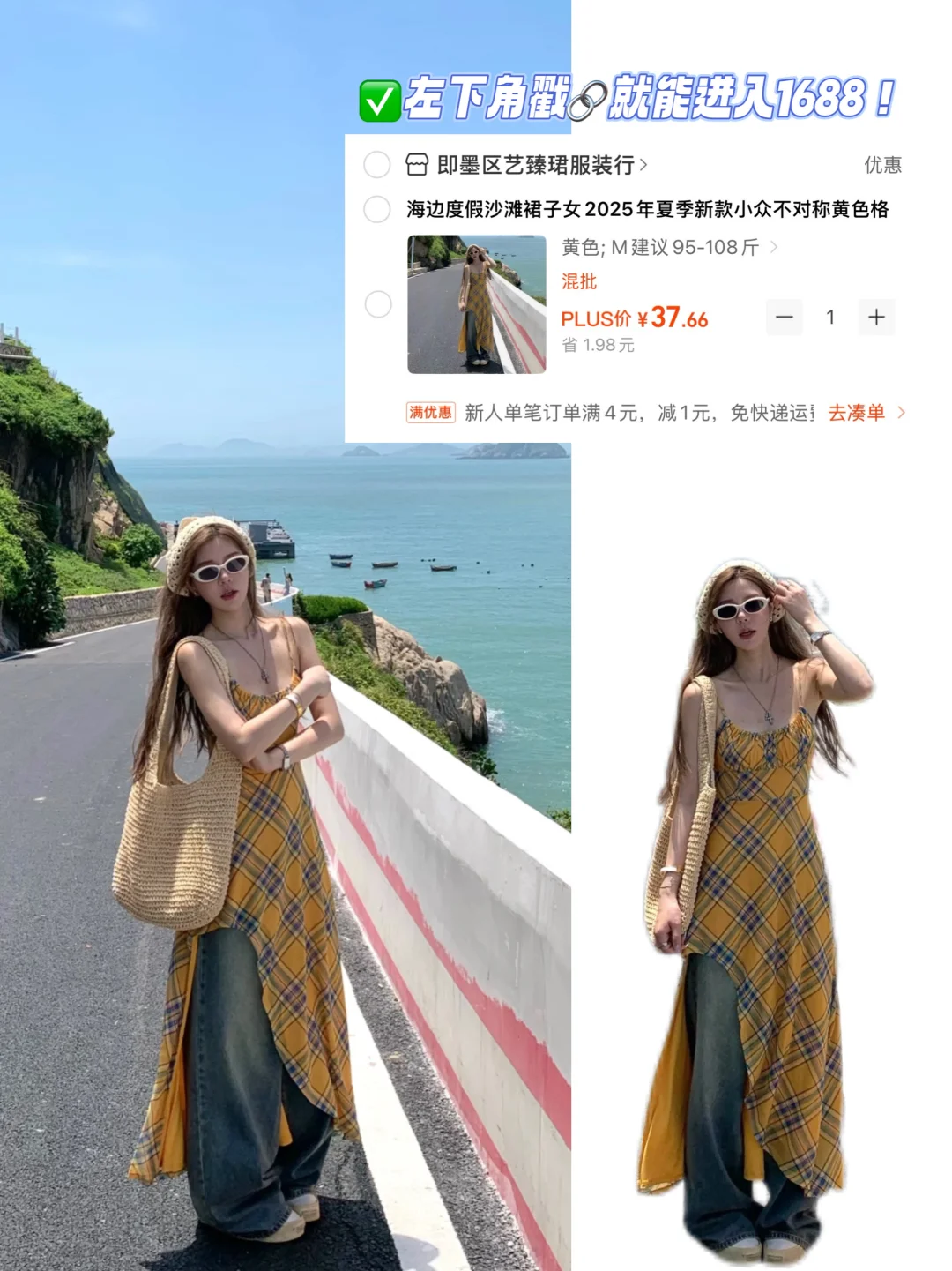海边度假裙别买贵了！