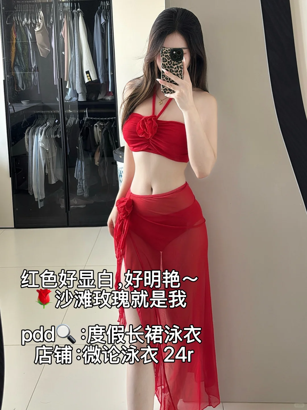 超出片的度假泳衣