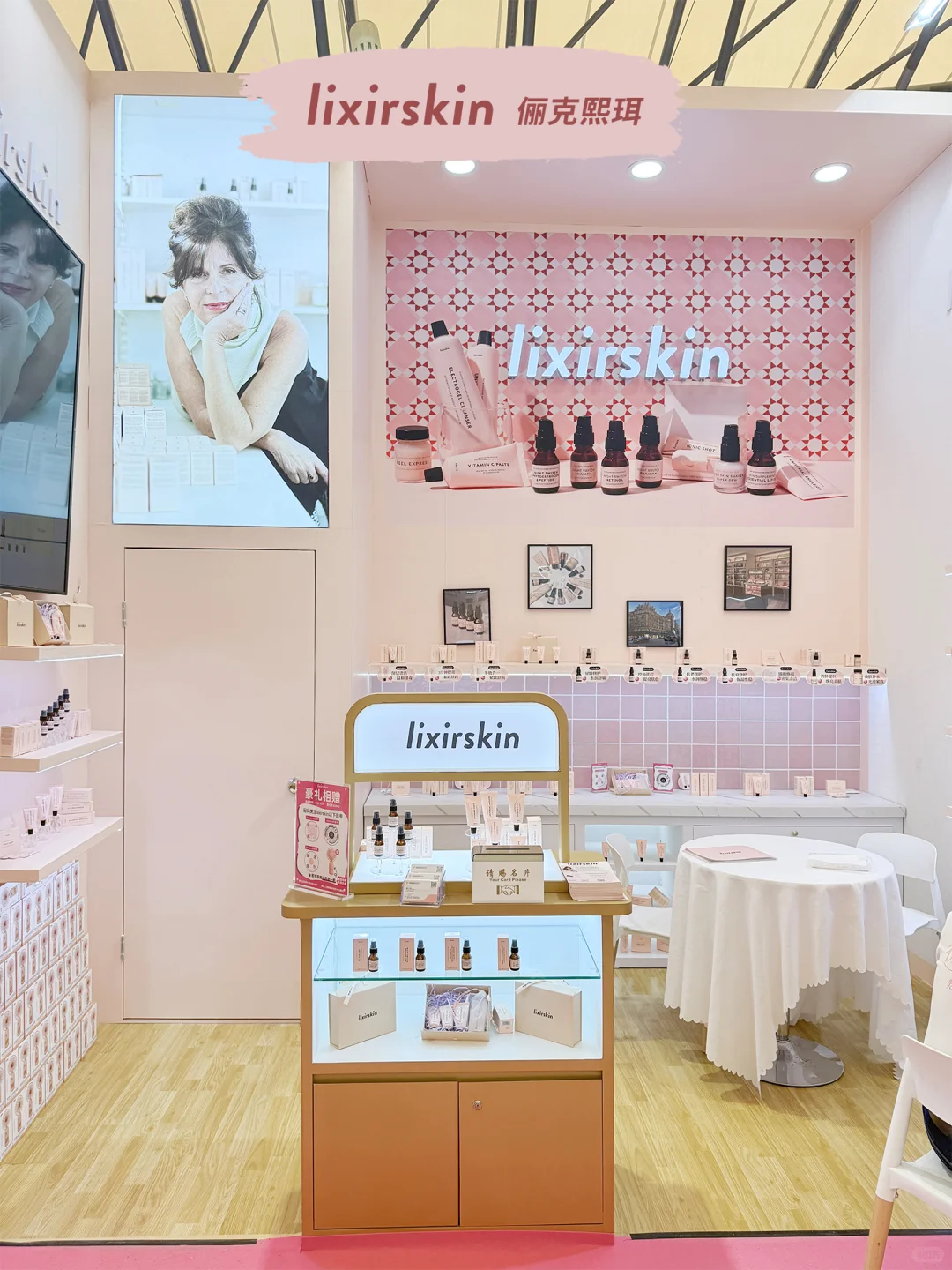 ?lixirskin展位速递❗CBE美容博览会?