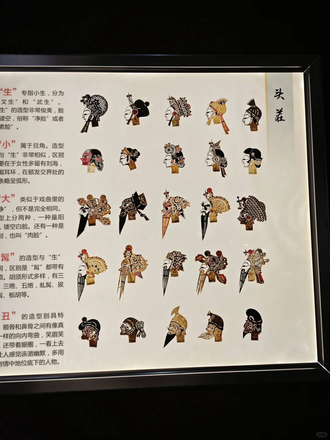 柳州工业博物馆｜皮影神话展