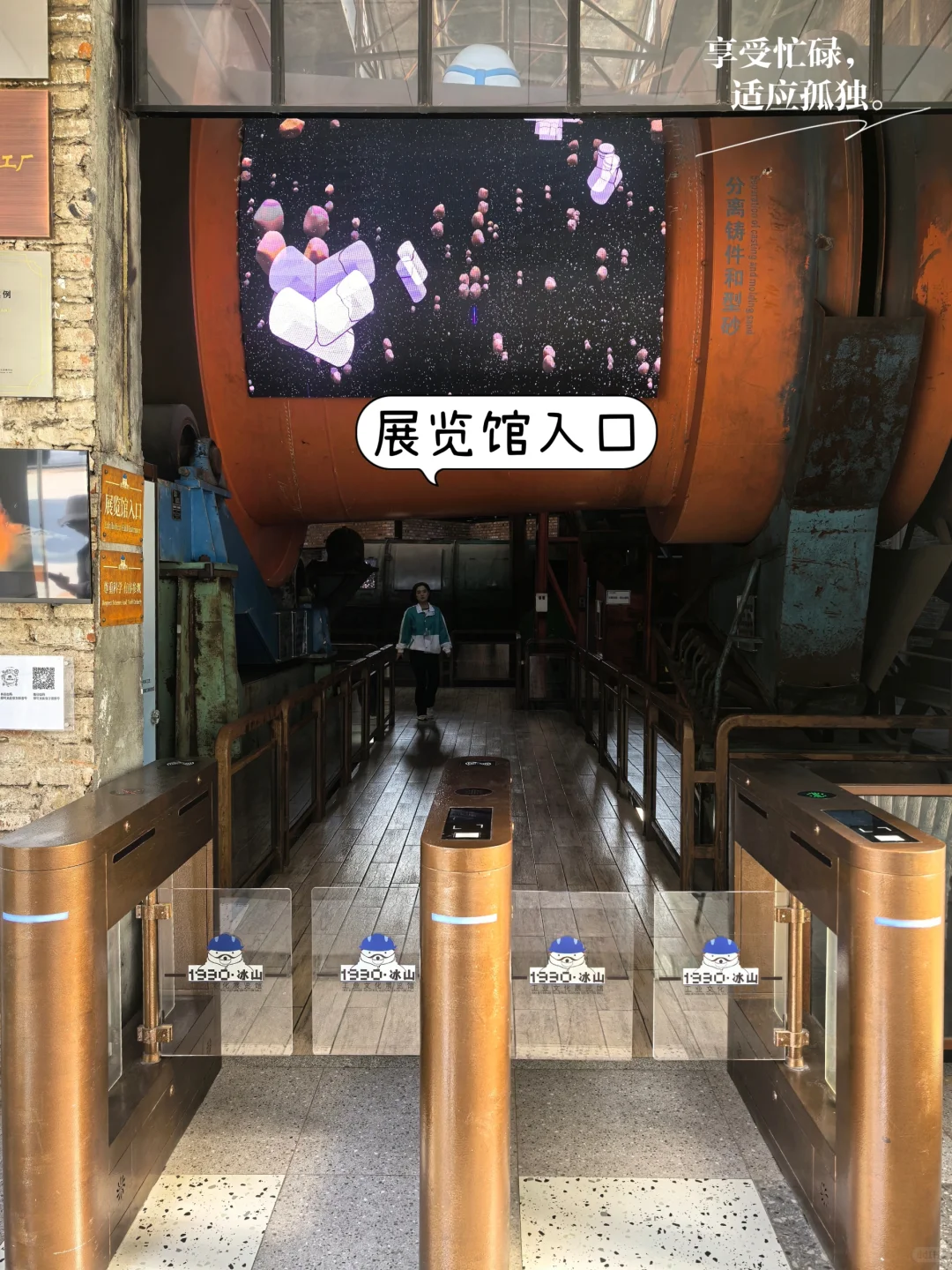 大连冰山工业展览馆