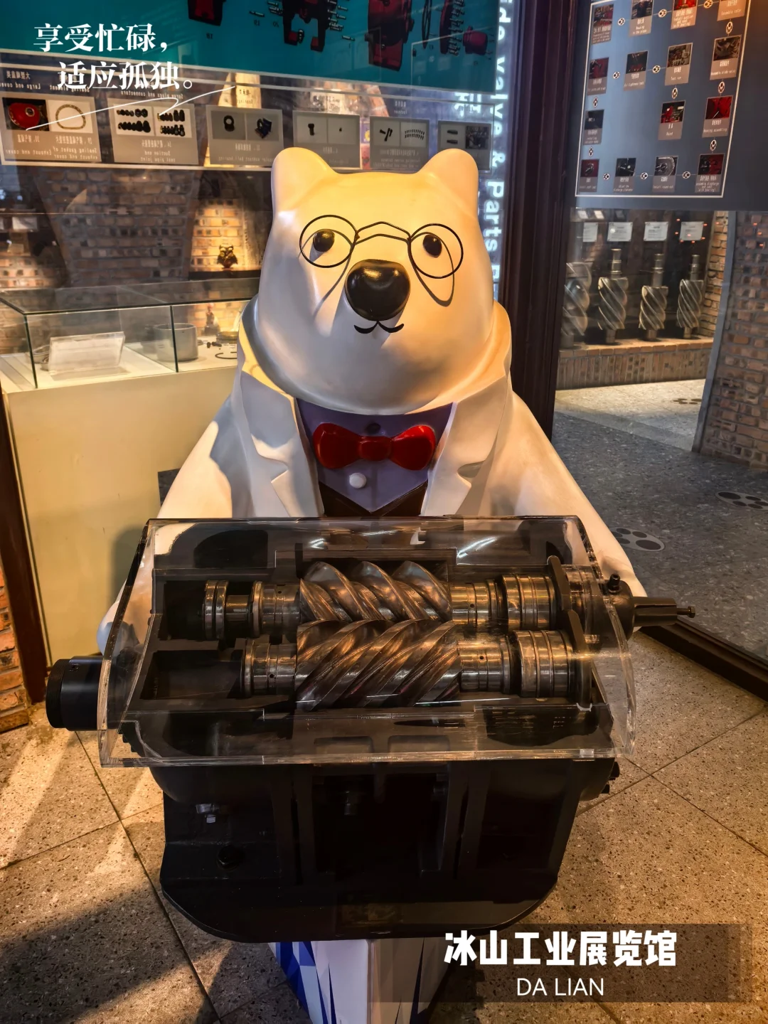 大连冰山工业展览馆
