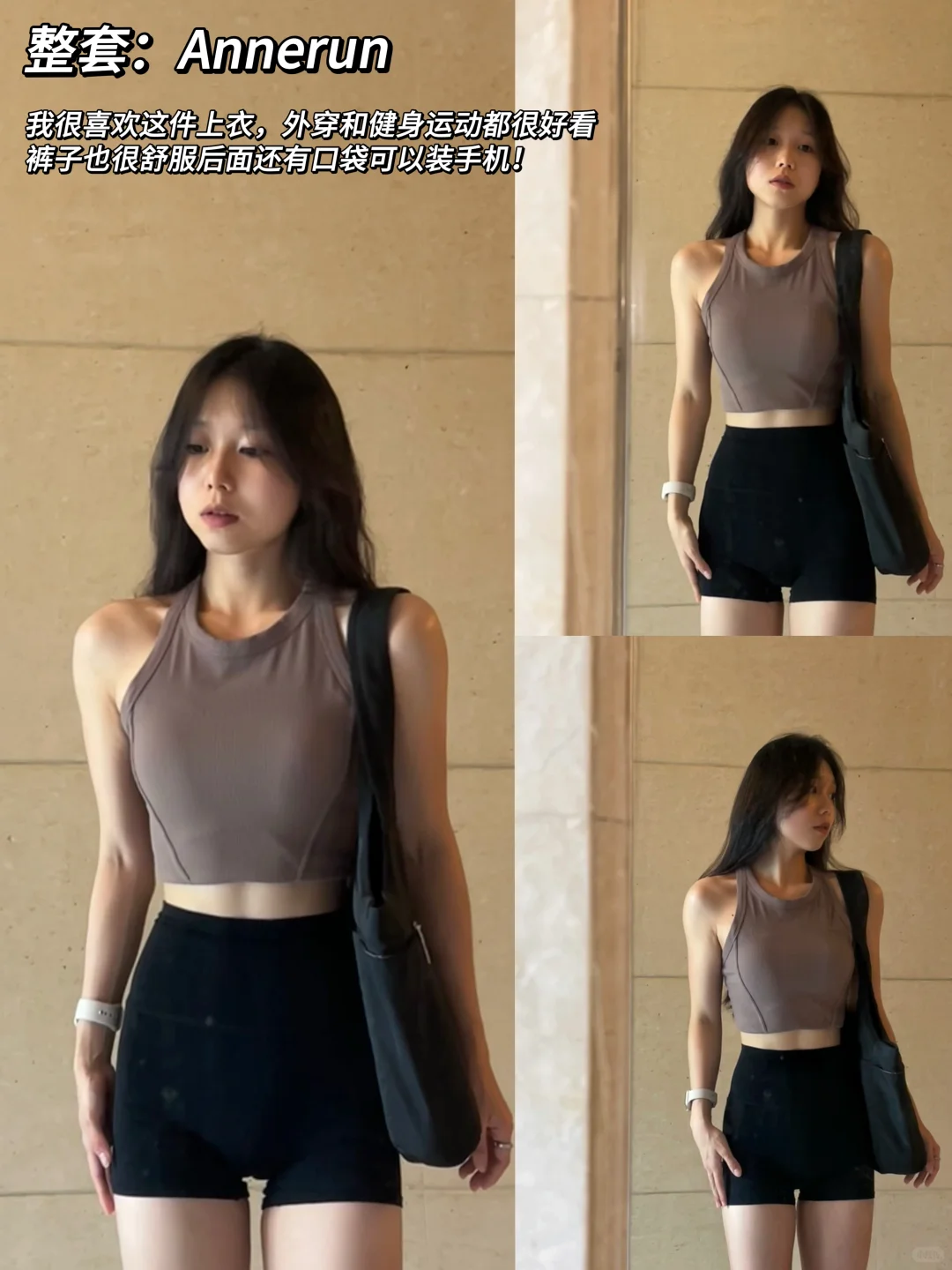健身服合集｜老婆们催好久的健身服分享来啦
