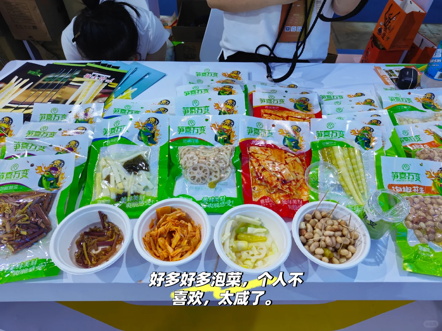 “成都免费自助餐”成渝美食工业博览会攻略