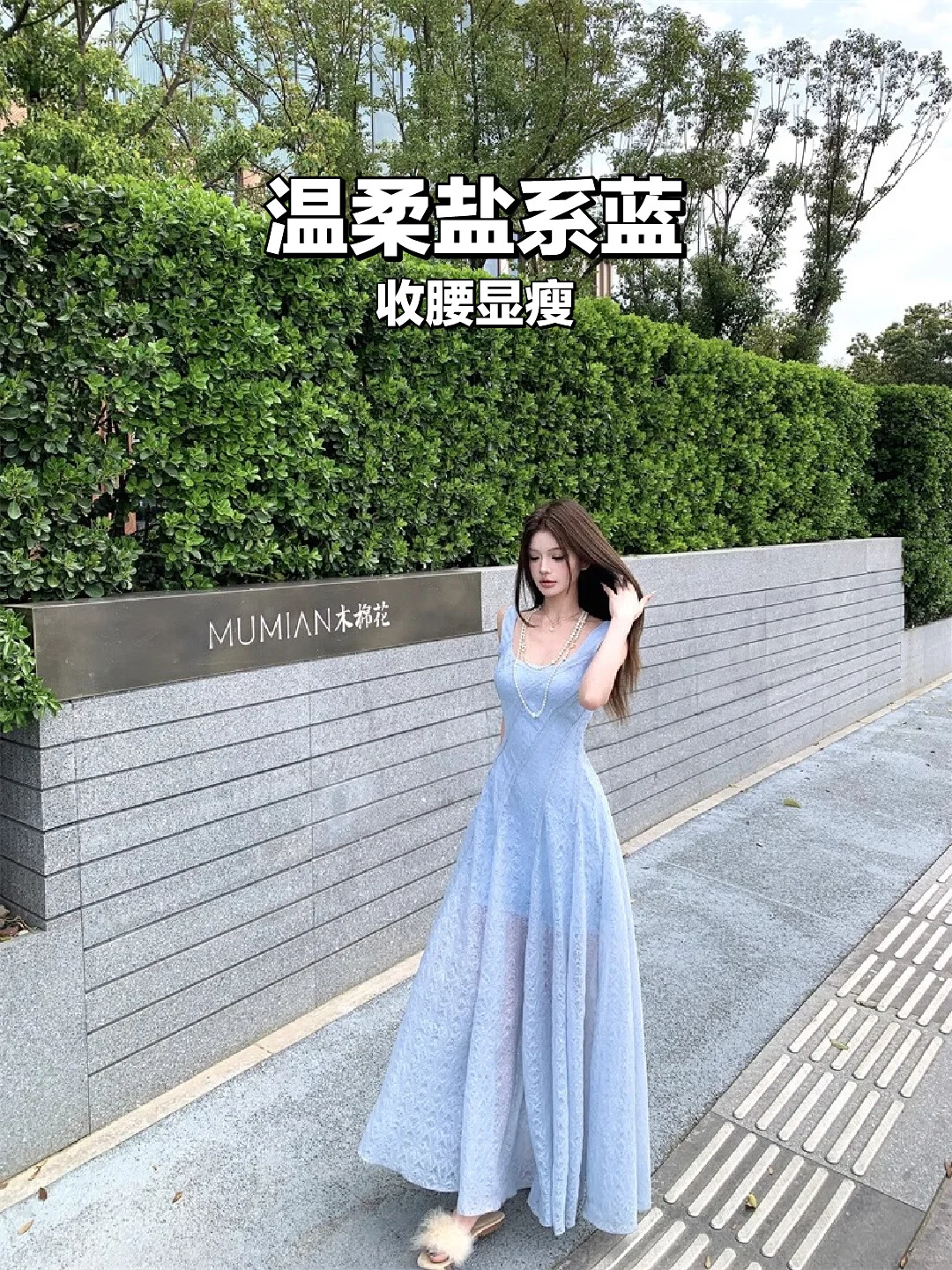 ✨夏日海边穿搭！温柔盐系长裙