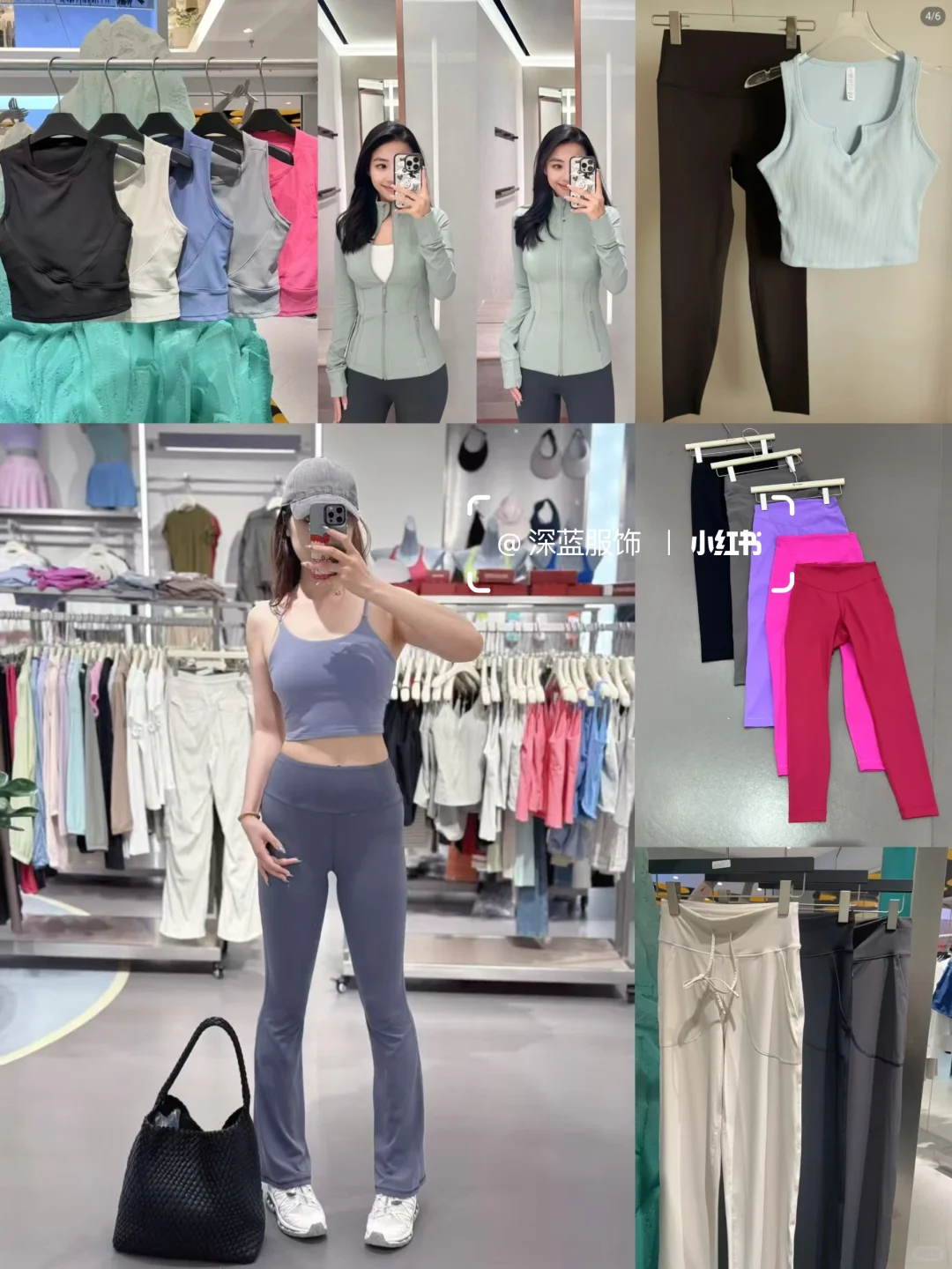 SABALA ZL&MO｜深圳南油瑜伽服档口打卡
