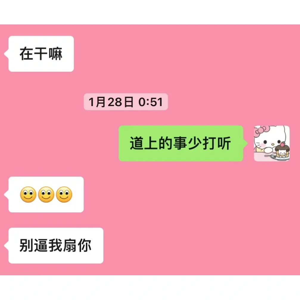和crush在暧昧期的极限拉扯……