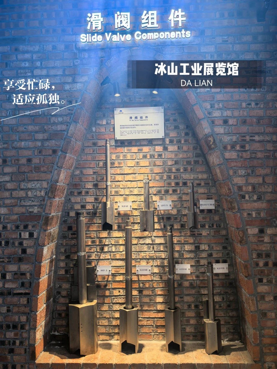 大连冰山工业展览馆