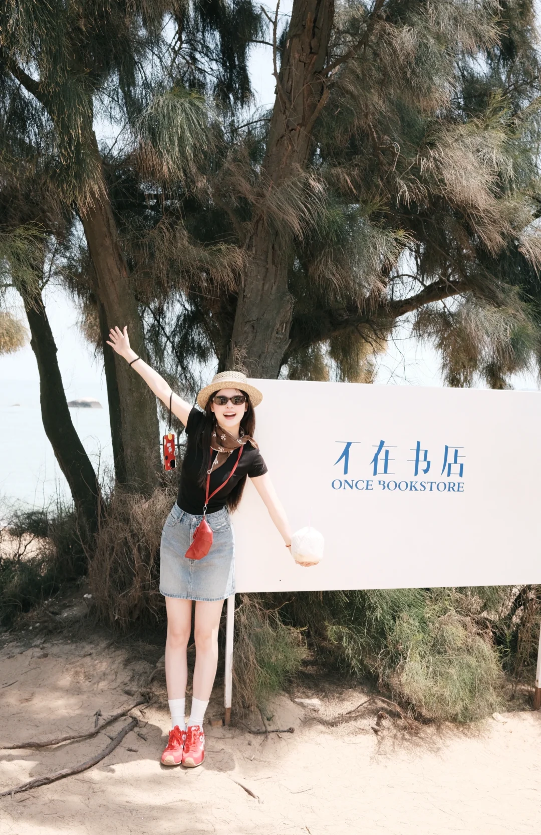 厦门海边|不在书店穿搭合集look～