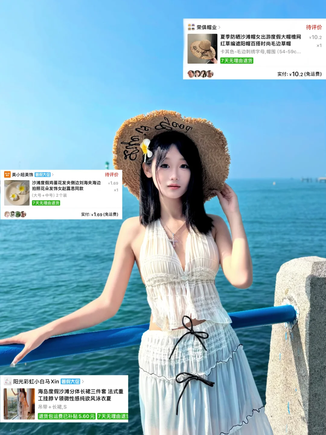 均价30?的夏日海边?️超出片穿搭✖️4️⃣