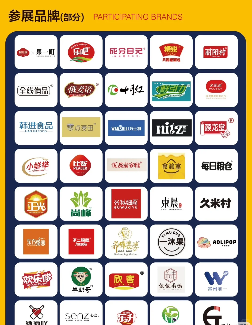 【免费门票开领啦】这个夏天，来一场美食邂逅…
