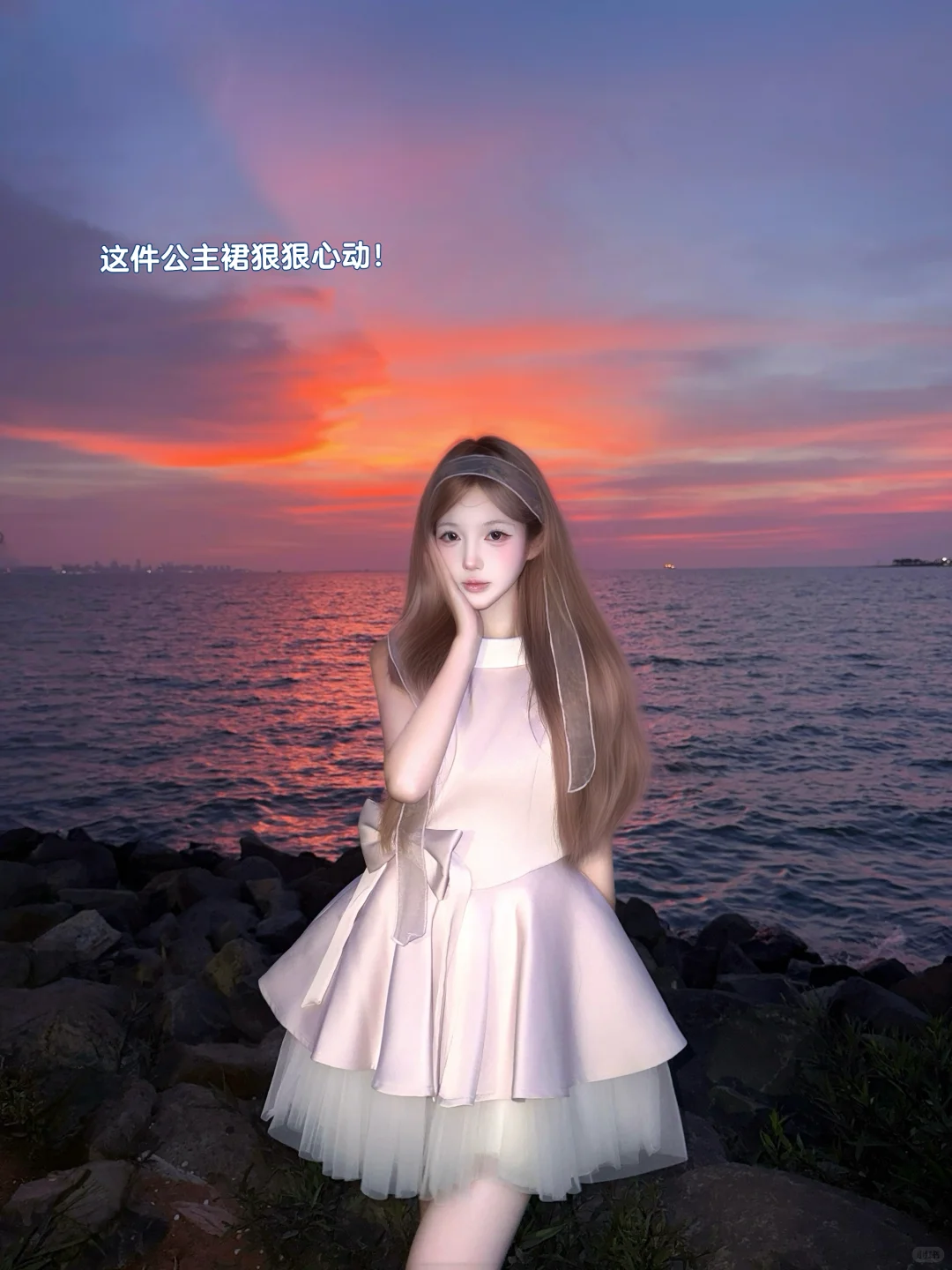 海边穿搭合集1.0 ?? ?