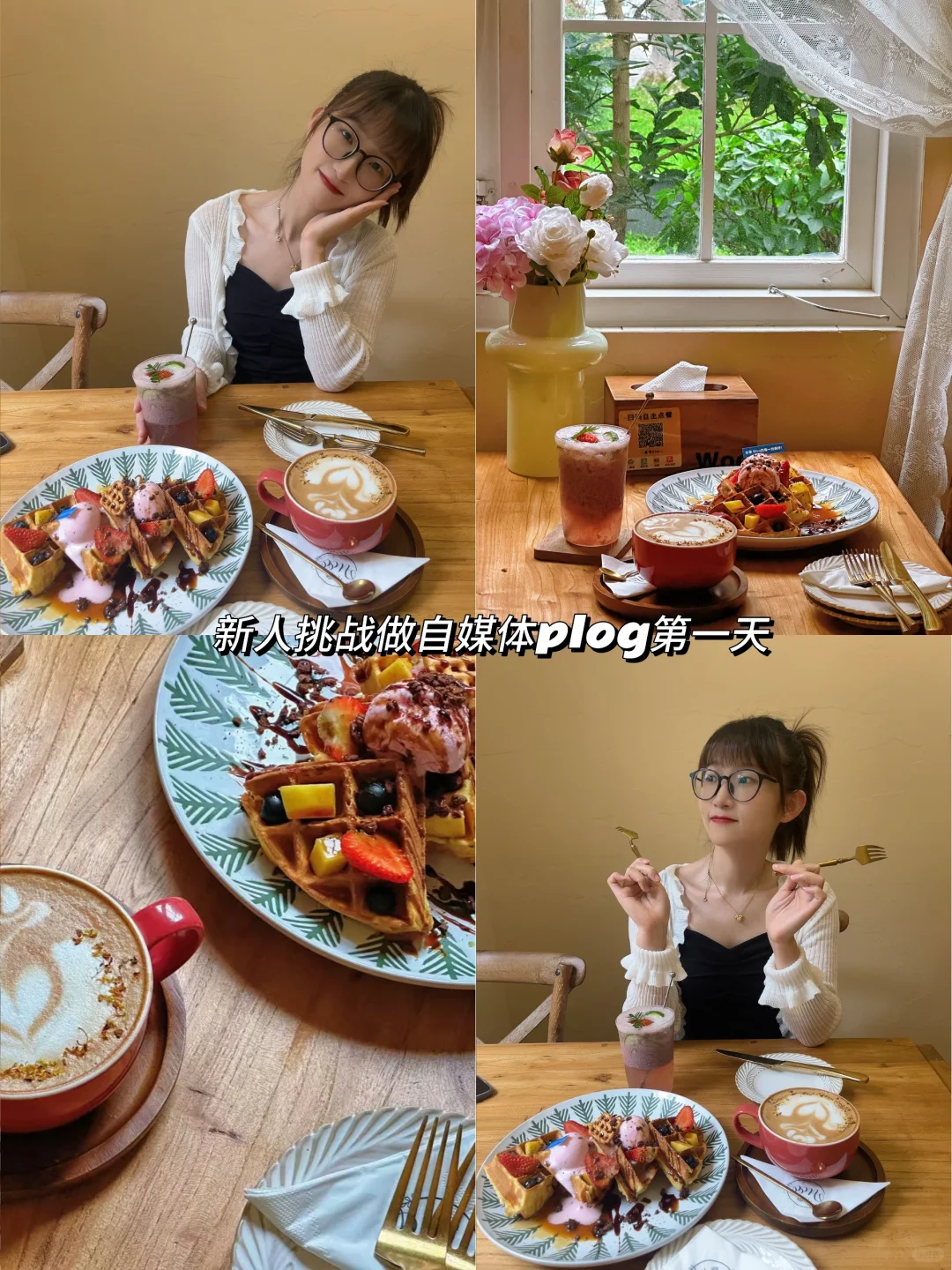 plog新人博主第1️⃣天|我准备笨拙的开始了