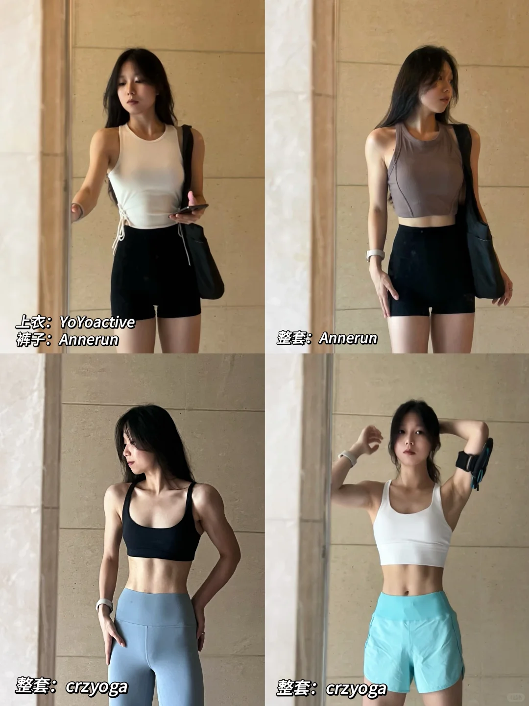 健身服合集｜老婆们催好久的健身服分享来啦