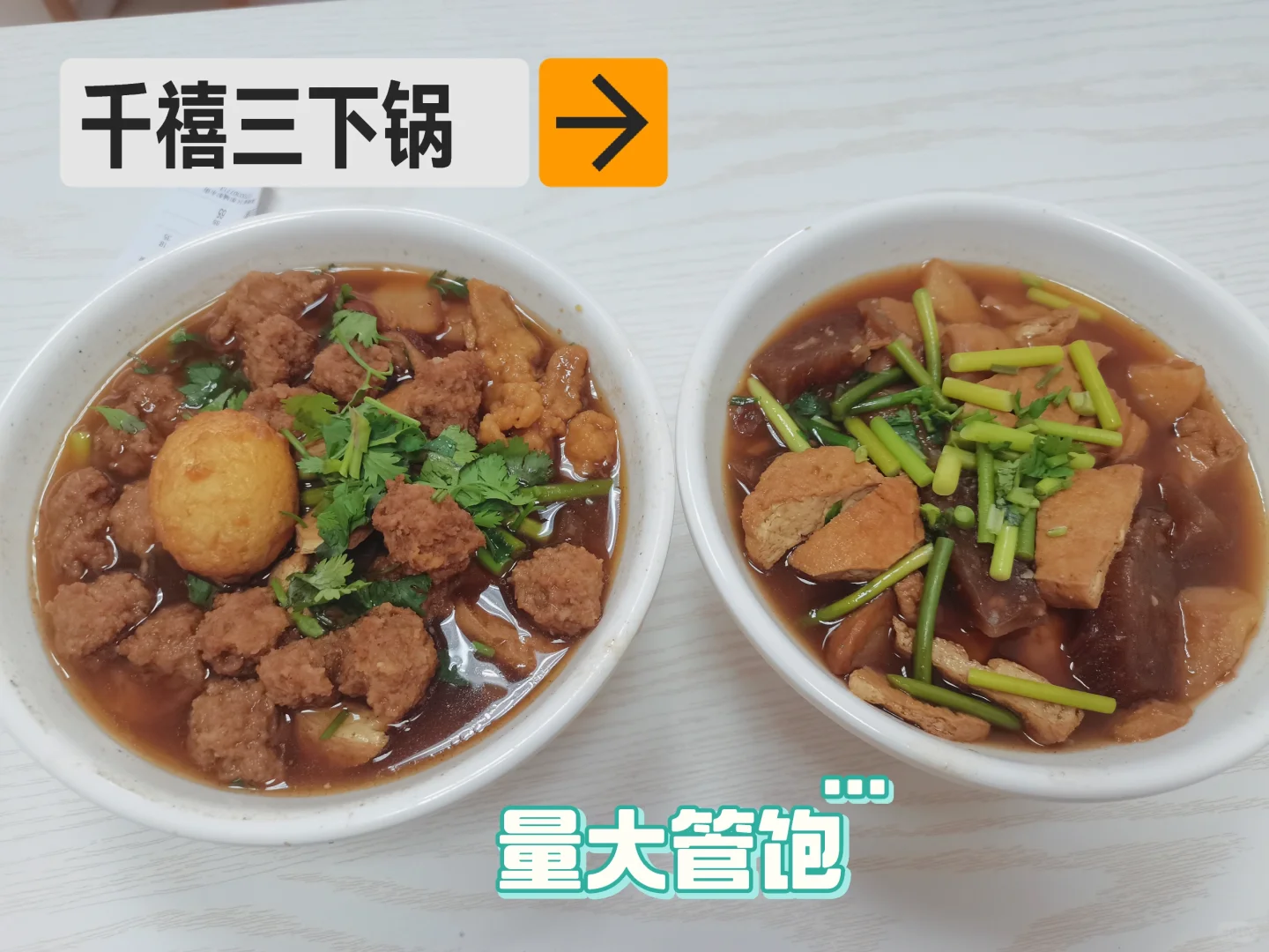 邯郸——下次还来