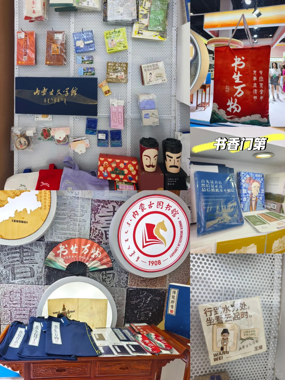 呼市新展探展丨文博会盖章文创打卡攻略