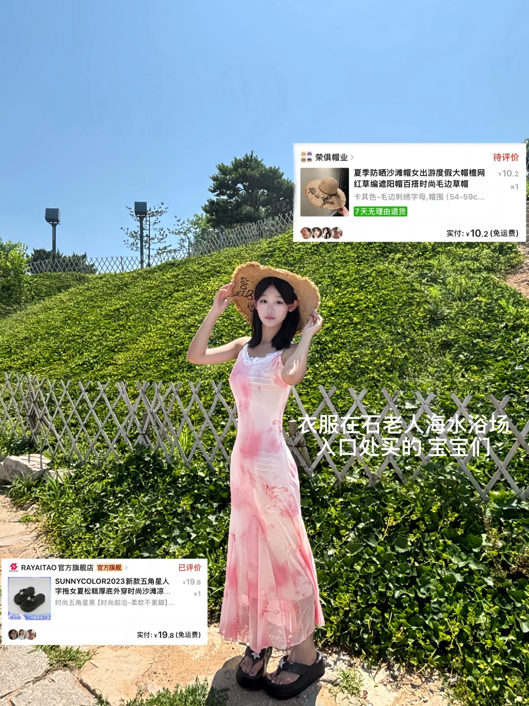 均价30?的夏日海边?️超出片穿搭✖️4️⃣