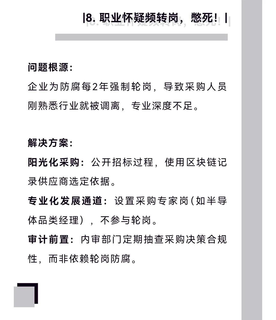 杀死那个采购人