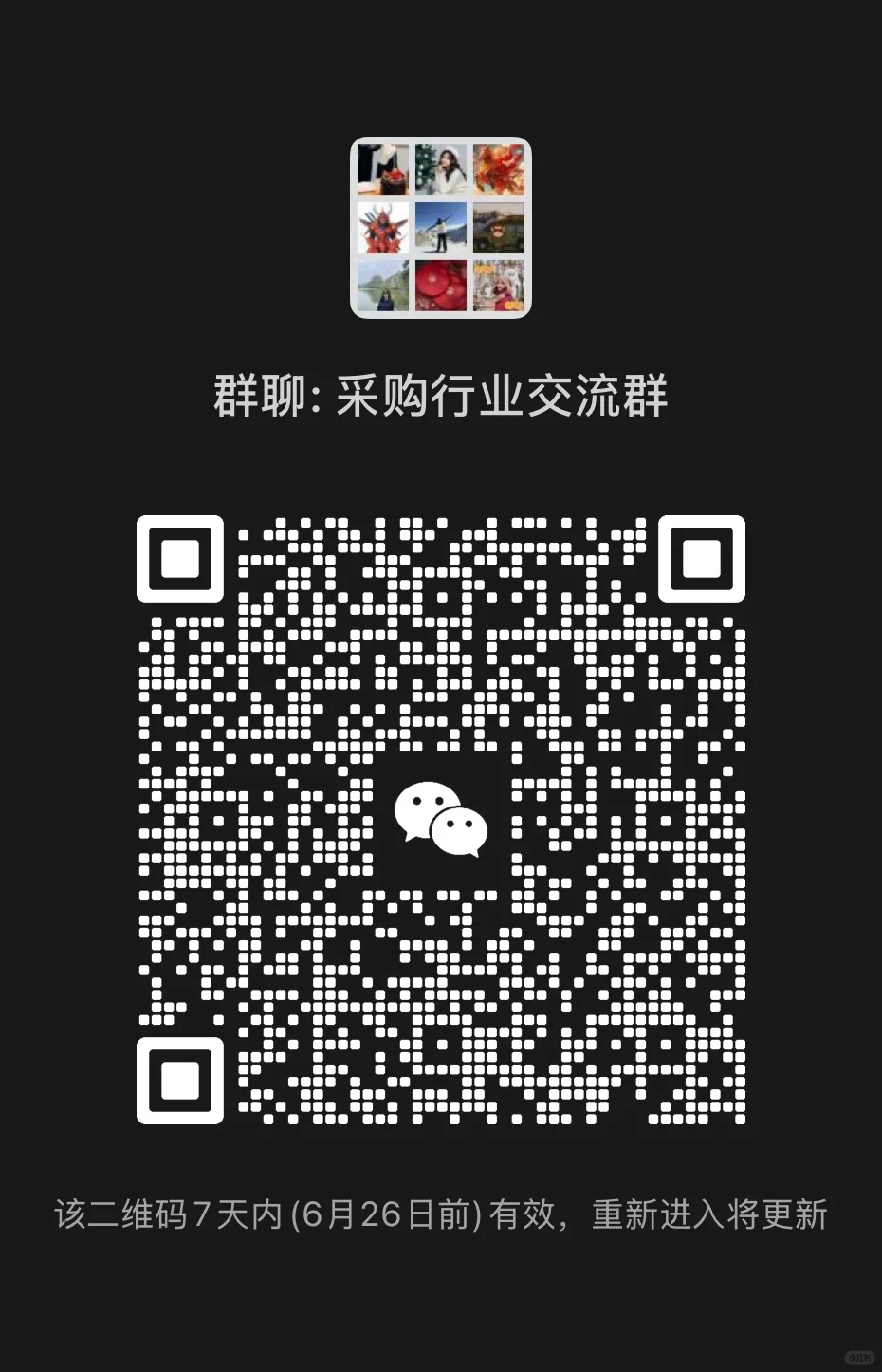 ?采购狗的日常：别人上班领工资，我上班领“