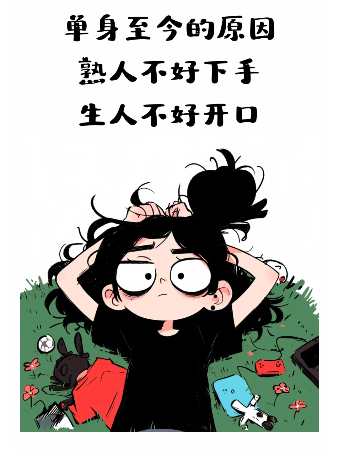 “幽默又有趣的搞笑句子”