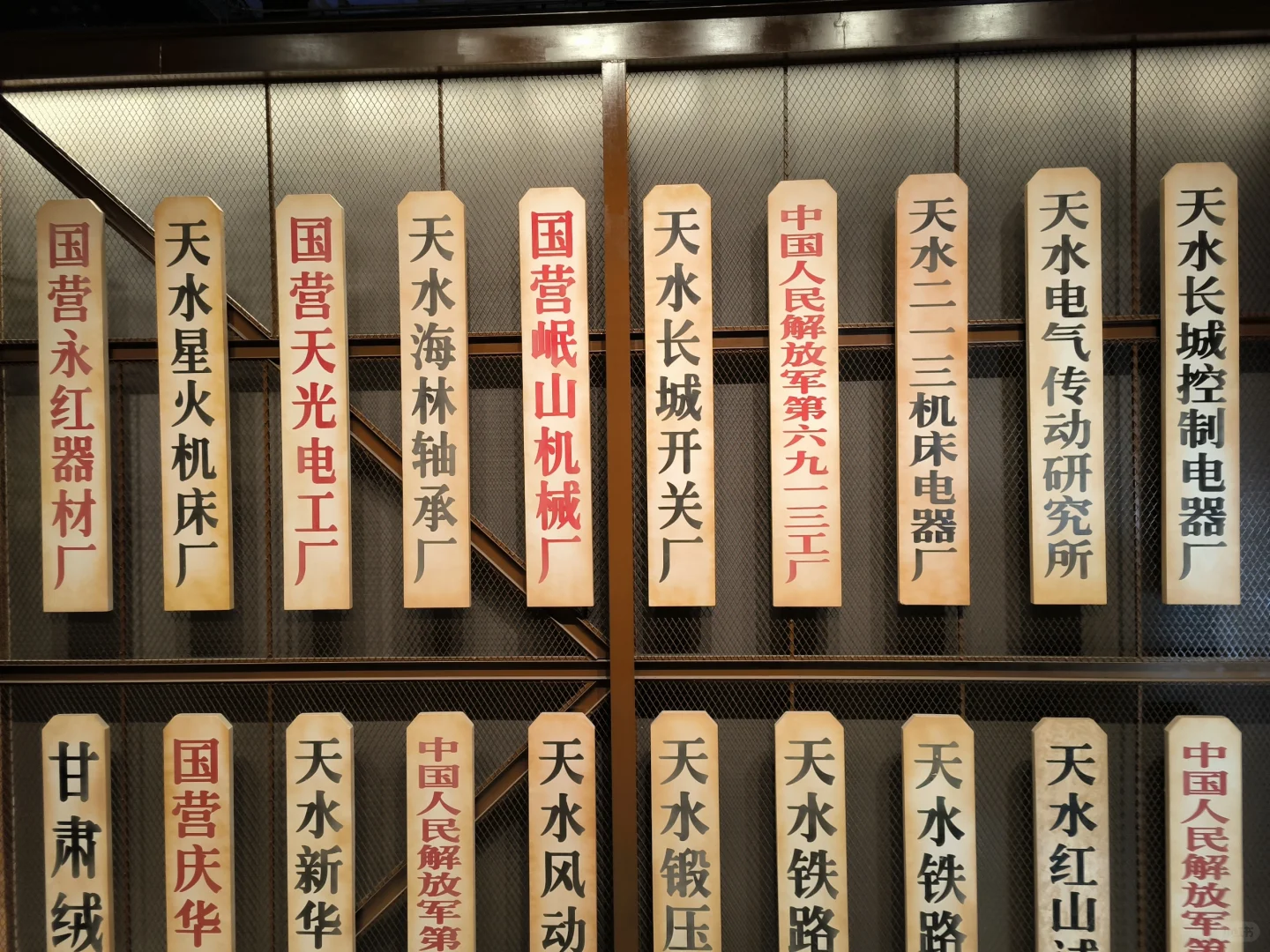 发现了宝藏|天水工业博物馆年代感满满