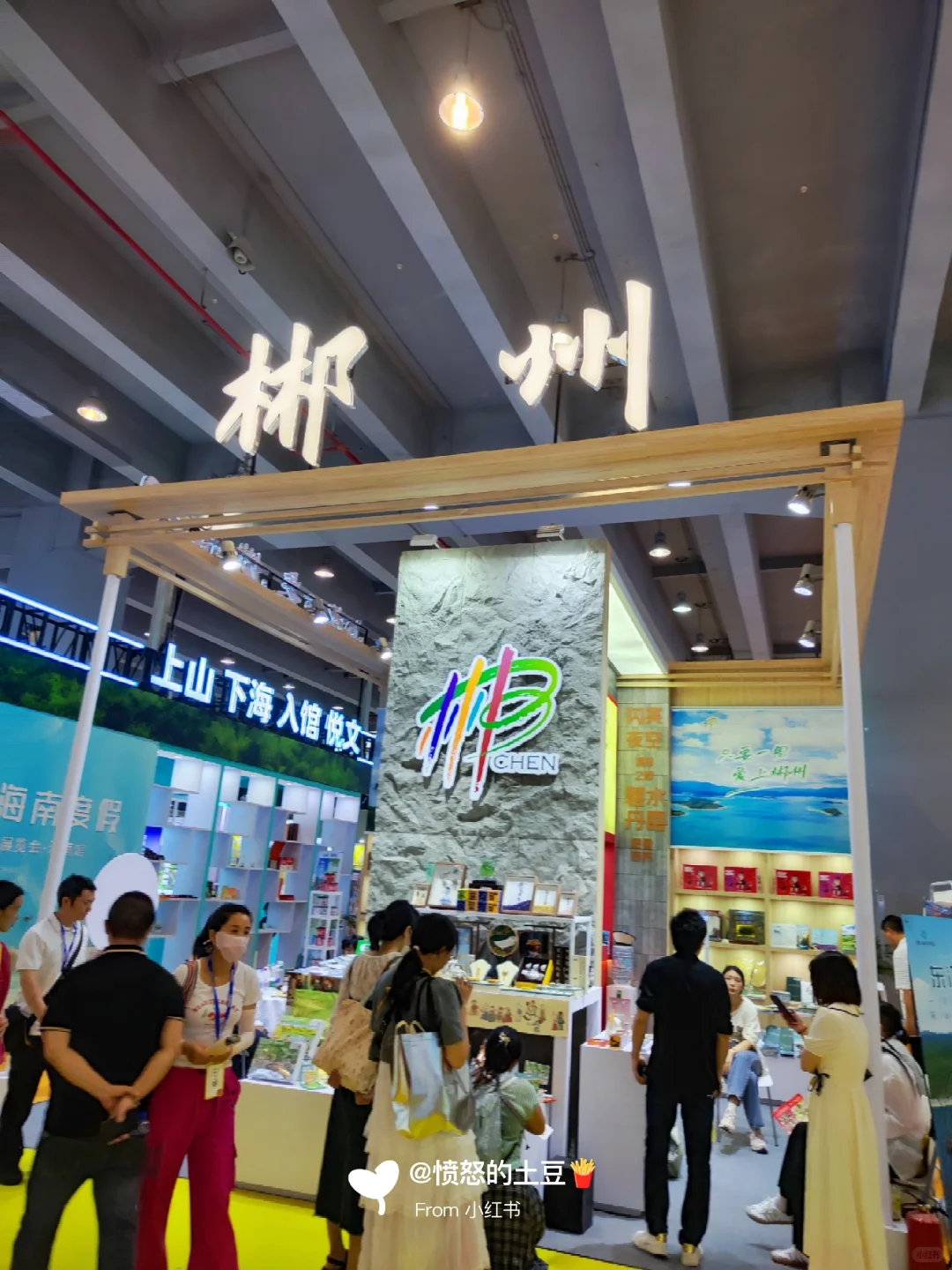 2025广州旅游展·打卡攻略（5月15-17）