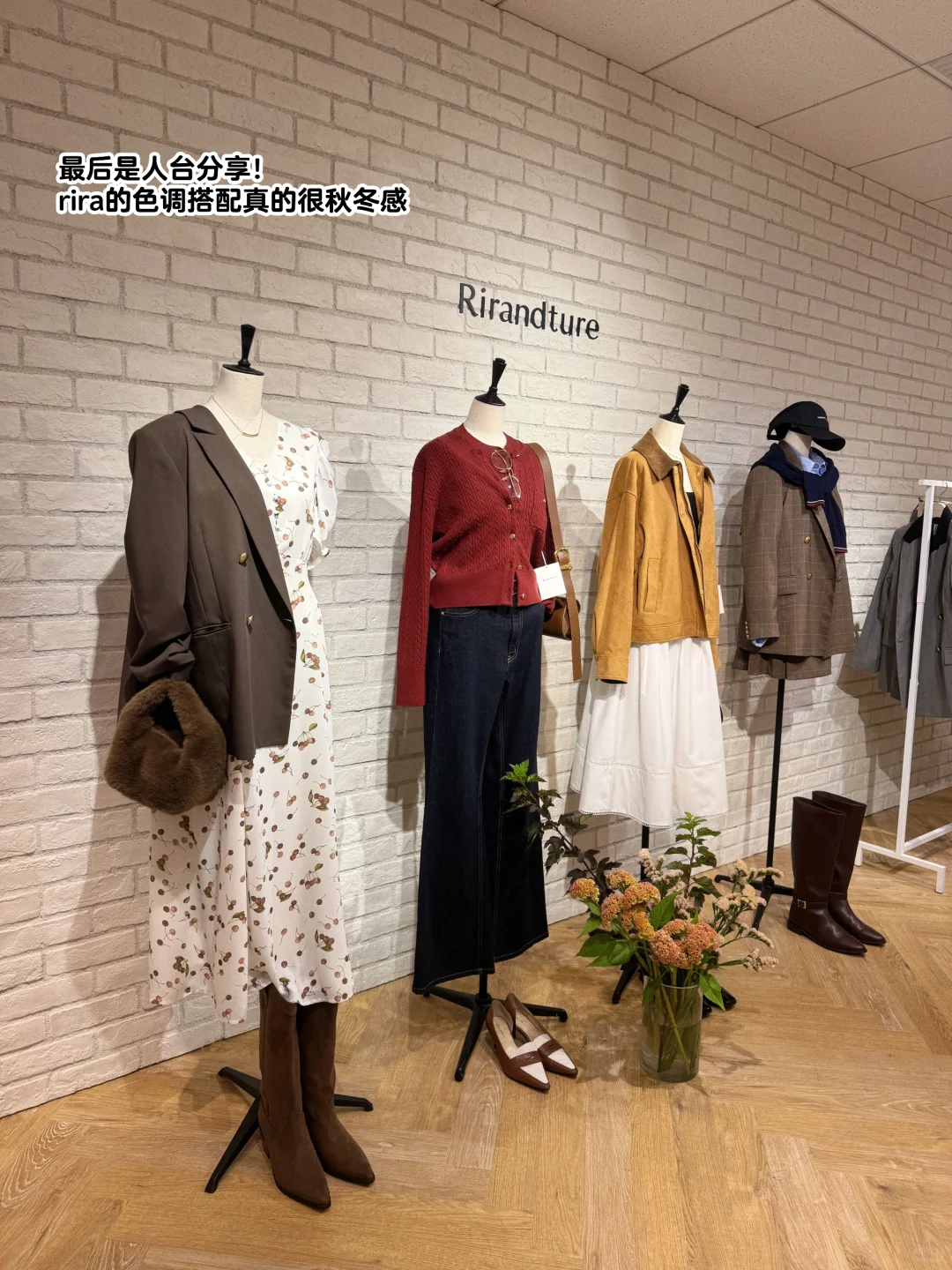 日系秋冬新品买什么?四千金展会云逛街plog