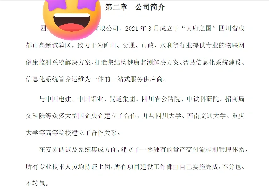 有合适的供应商来~