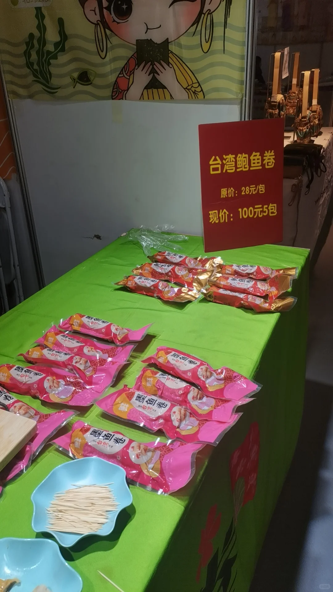 大连｜近期展会之一（6.27-6.29）
