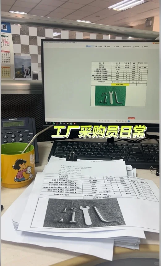 对完准备下班啦