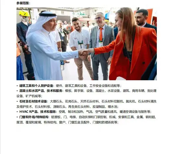 迪拜展会到底怎么样
