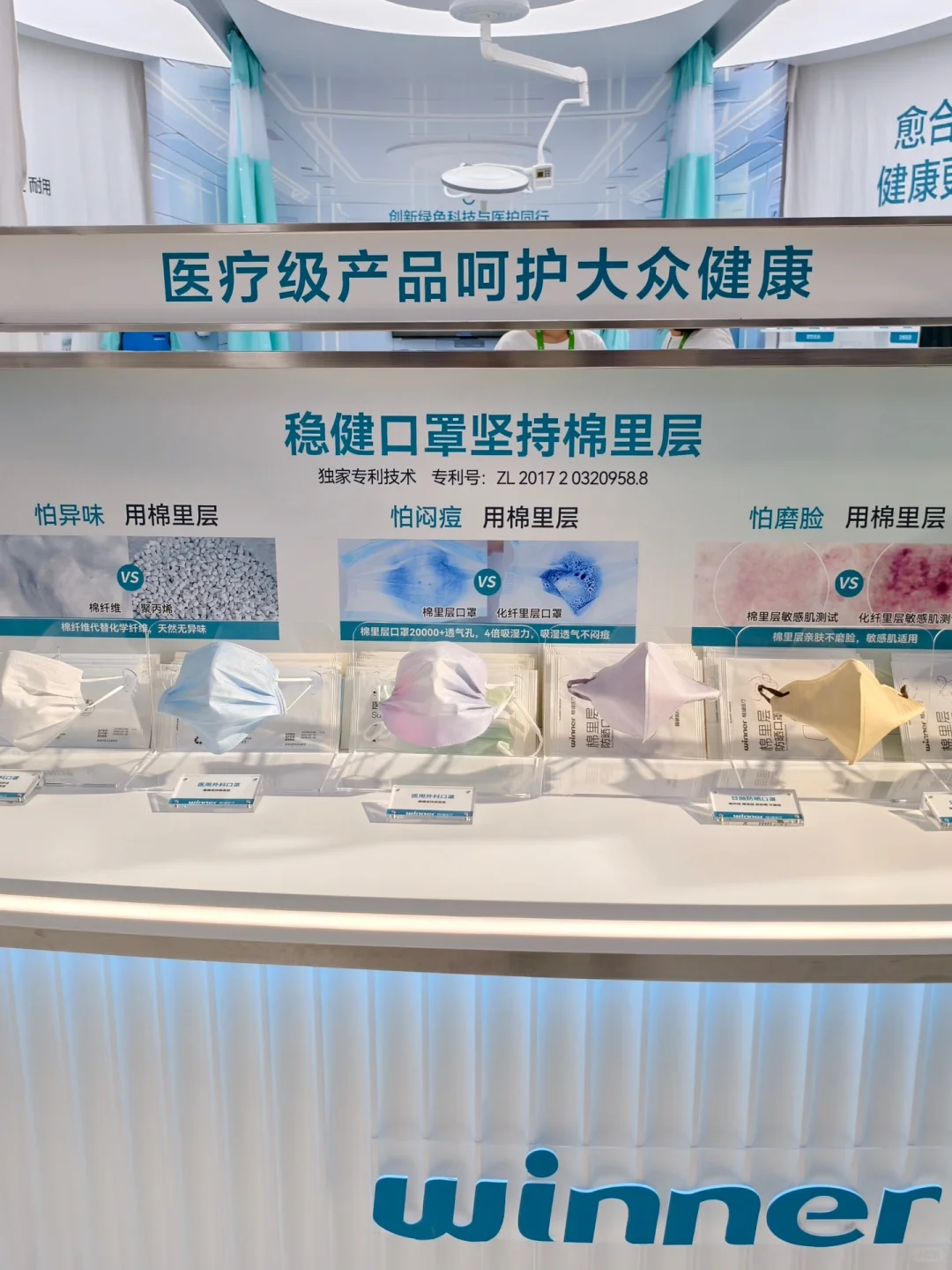 北京链博会打卡！钻进棉花的世界