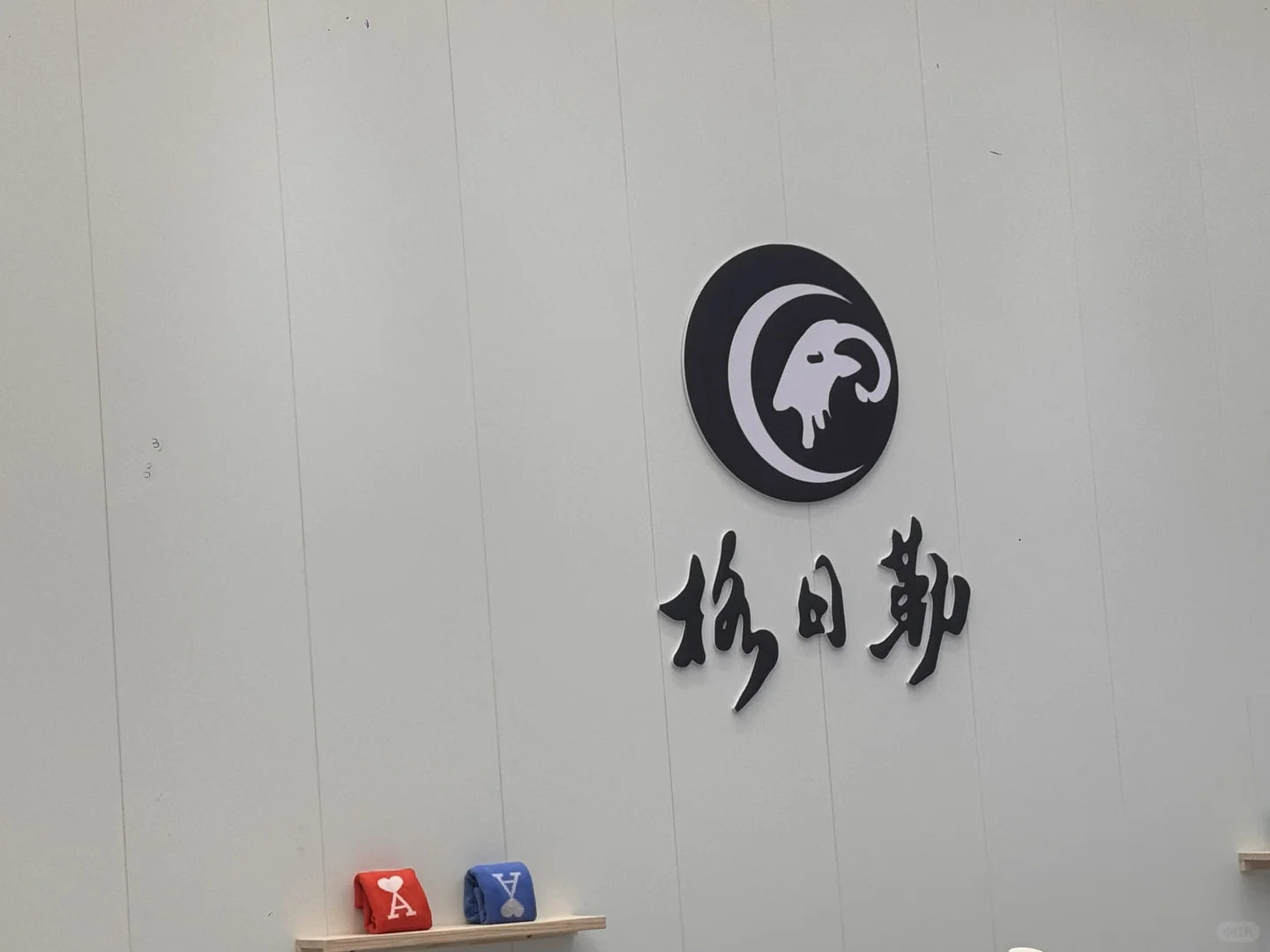 国际羊绒羊毛展览会