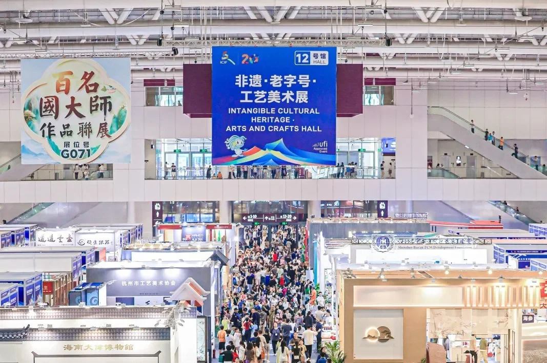 中国（深圳）国际文化产业博览交易会