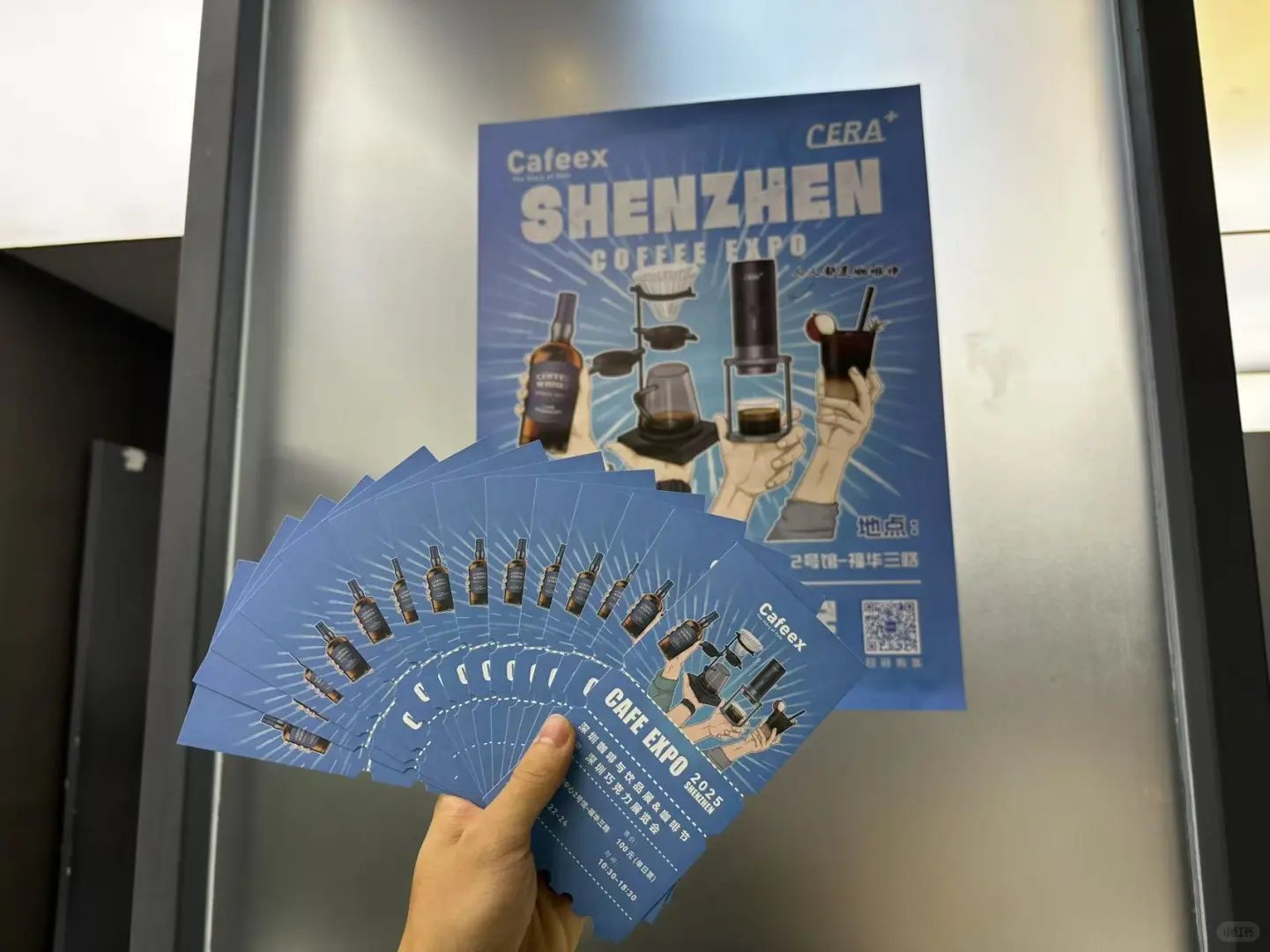 我怎么这么多2025Cafeex深圳咖啡展的门票