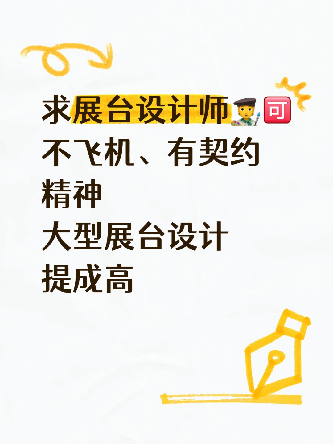 展台设计师来