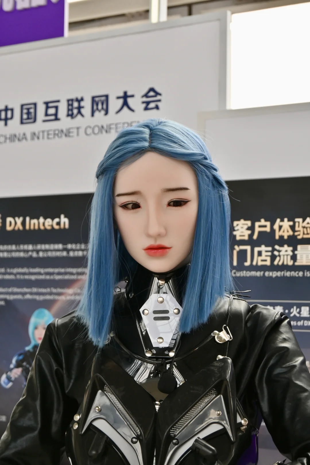 中国互联网大会