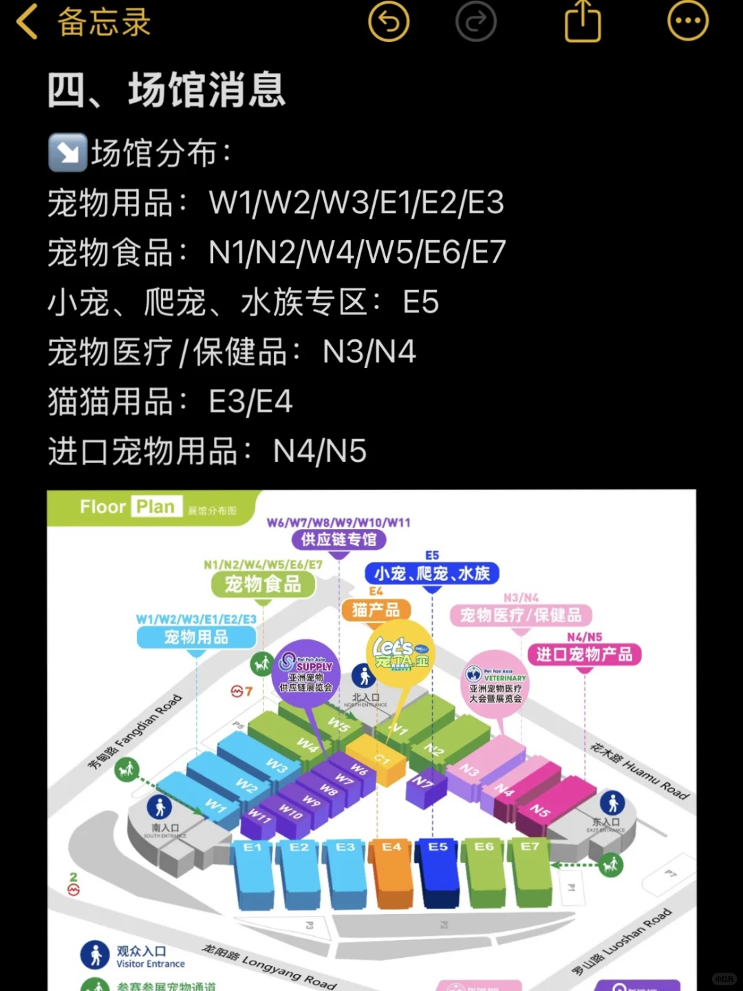 2025届上海亚宠展最全攻略（J人版）