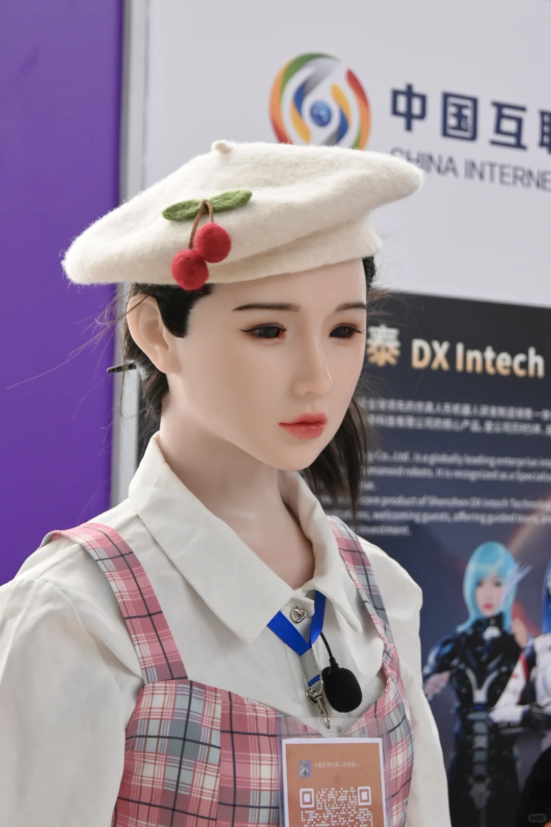 中国互联网大会
