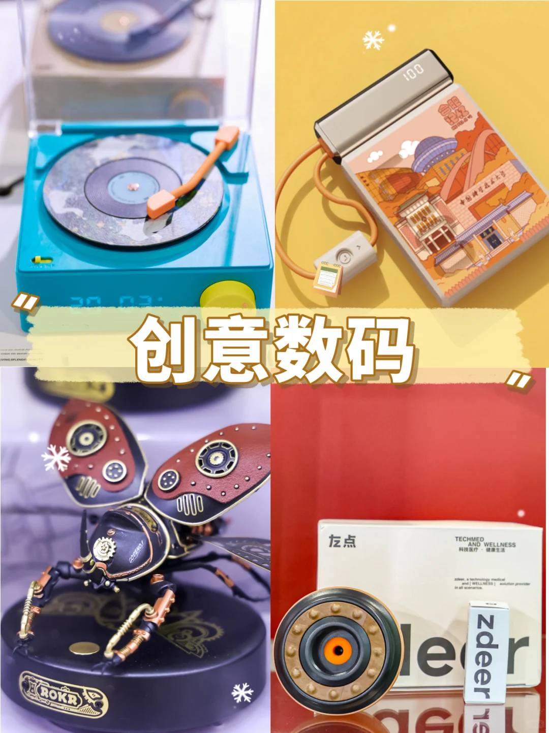 ?北京礼品展｜选品速来！颜值爆品！?