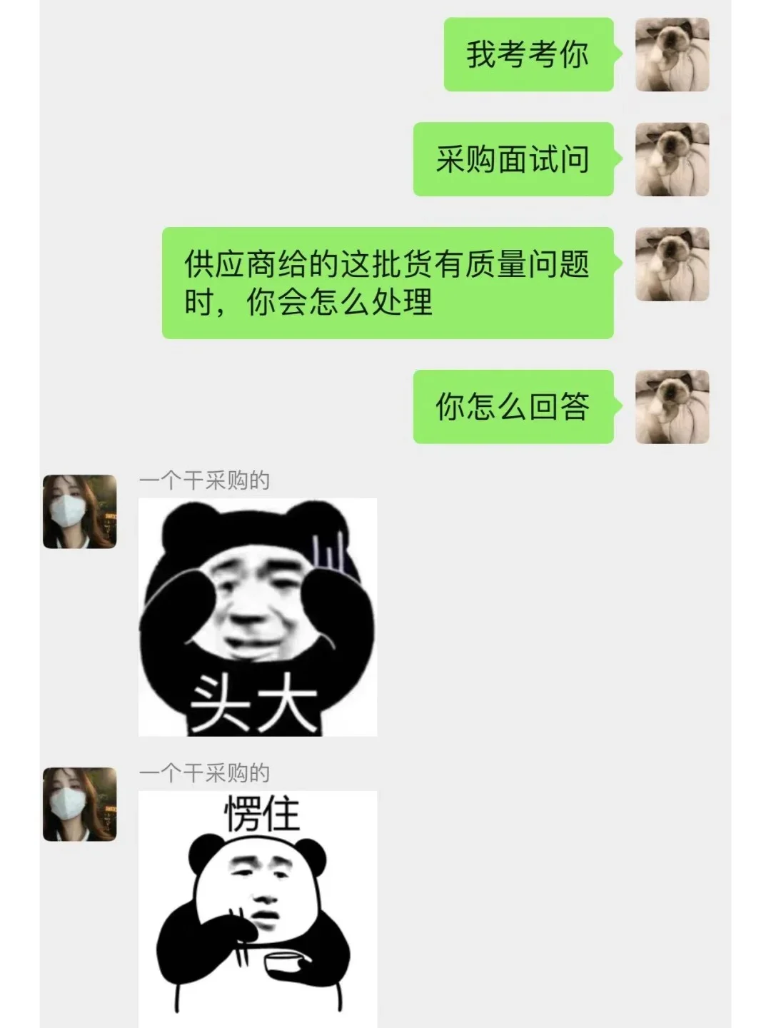 采购面试听不懂人话? HR这届候选人难带