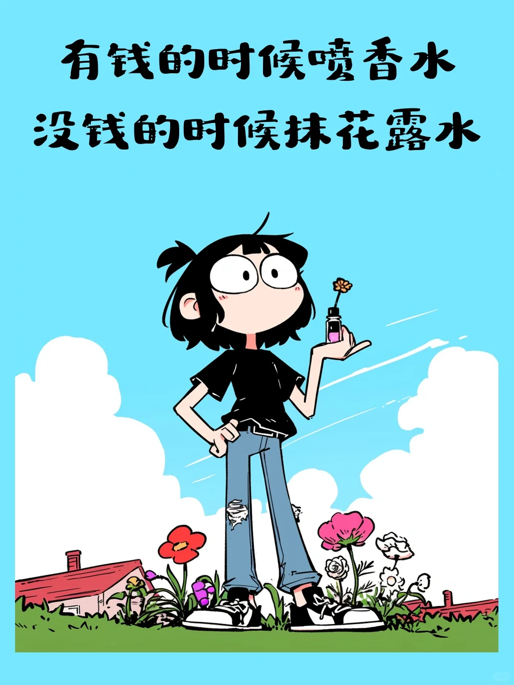 “幽默又有趣的搞笑句子”
