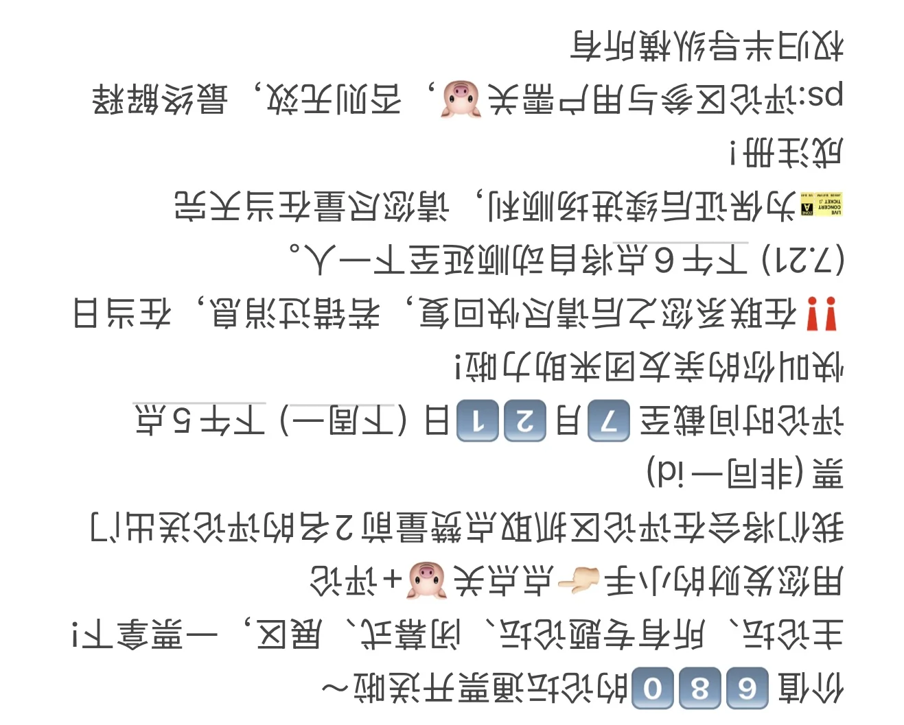 快收藏！中国互联网大会议程发布 送?啦