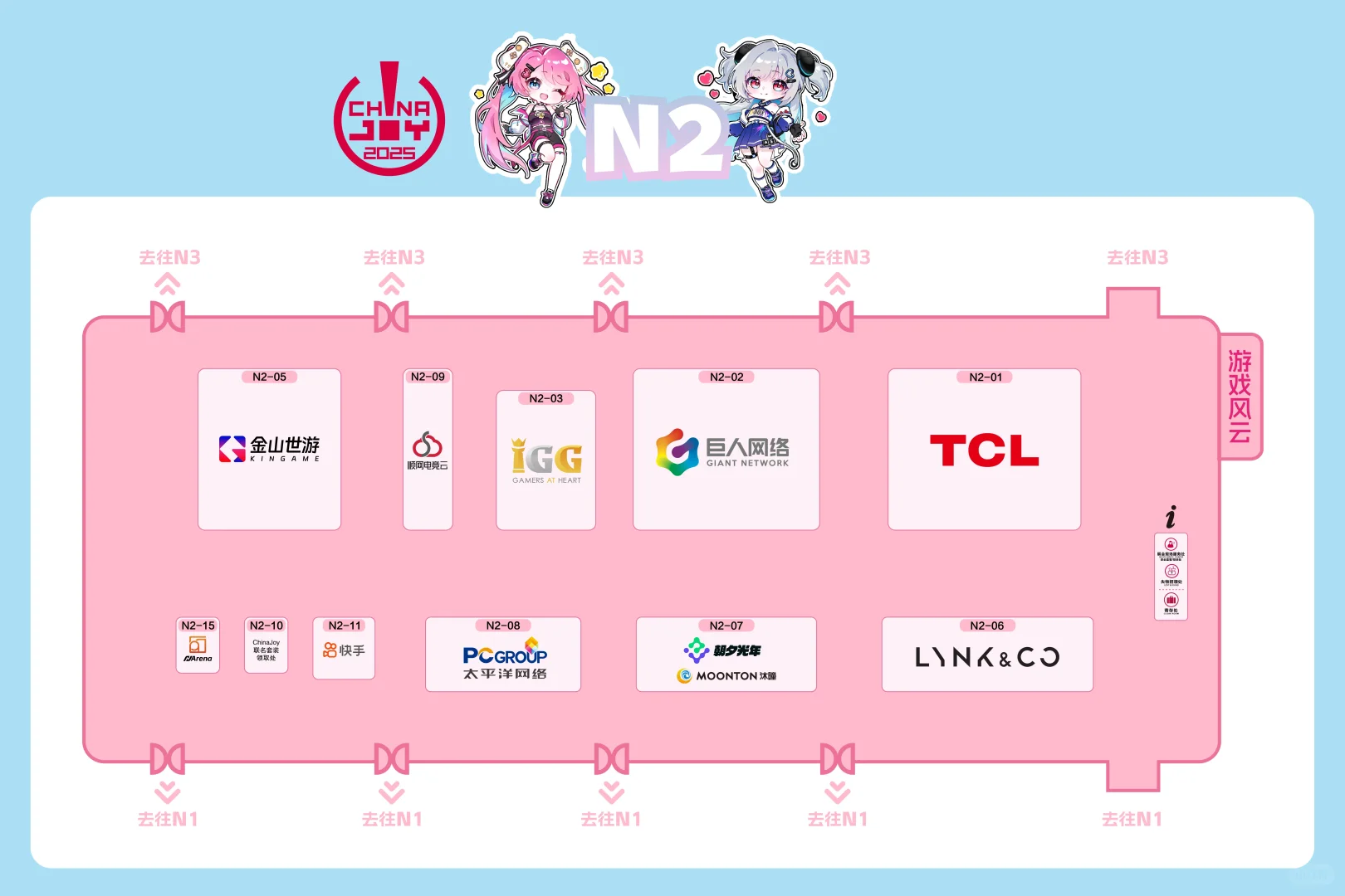 2025ChinaJoy展馆地图总算出了