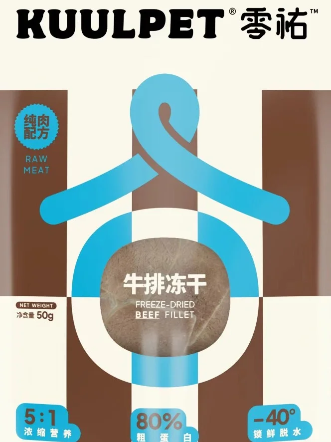 KUULPET零祐邀您来杭州宠物潮流创新博览会