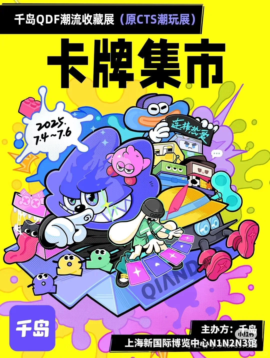 嘿嘿嘿，6-10月卡牌卡展最新信息来咯～